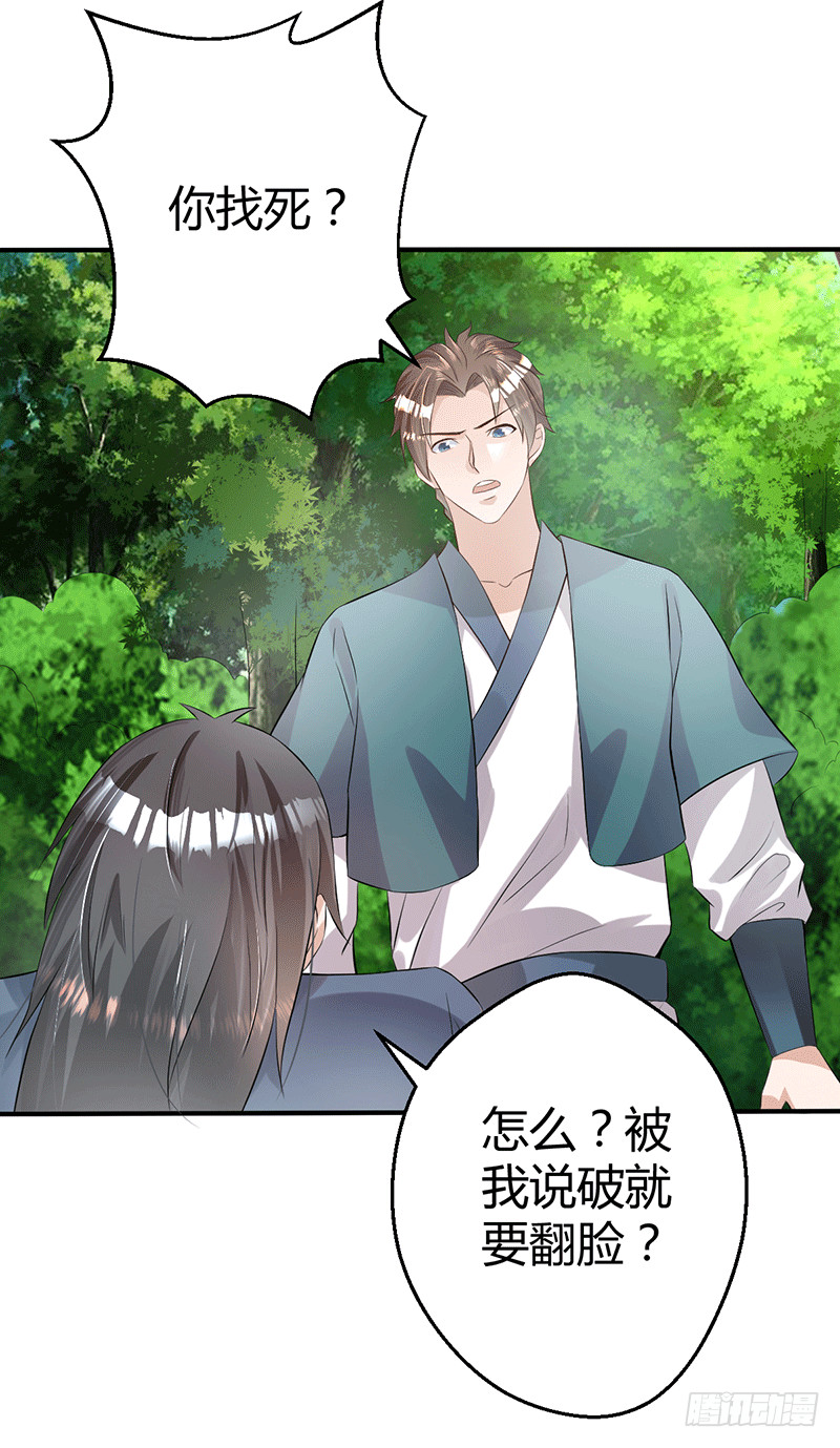这个人不简单-第43话