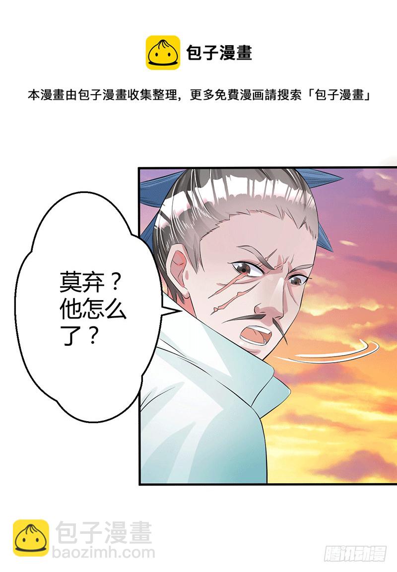 这个人不简单-第43话