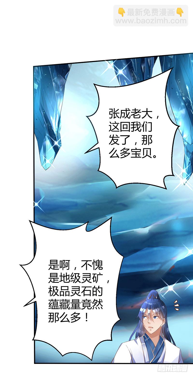 这个人不简单-第43话