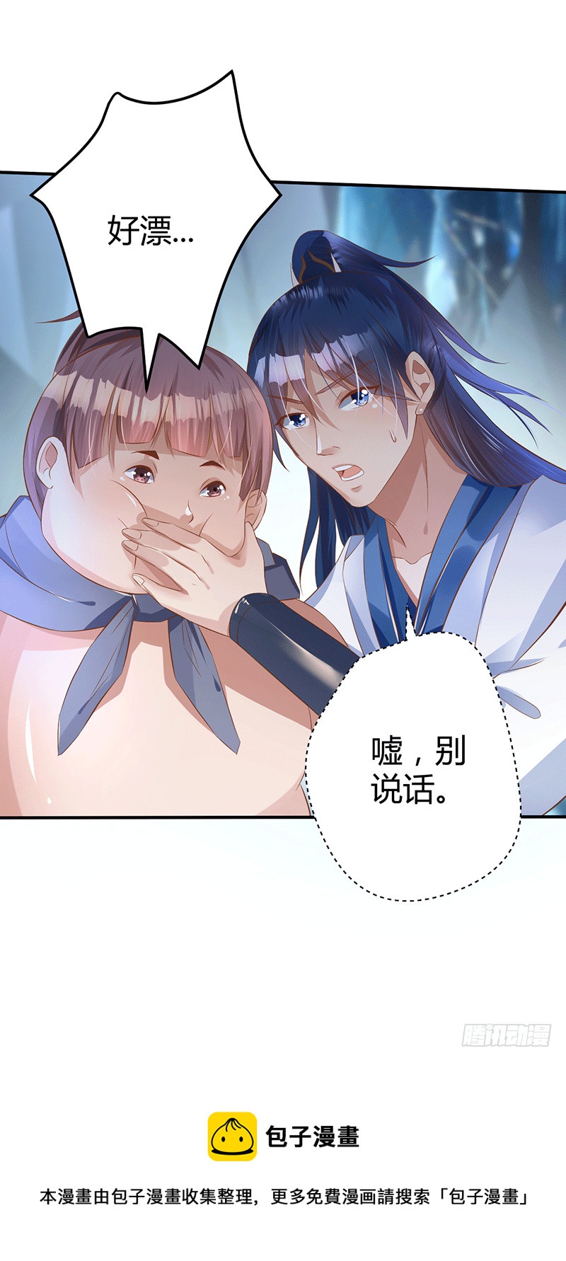 这个人不简单-第43话