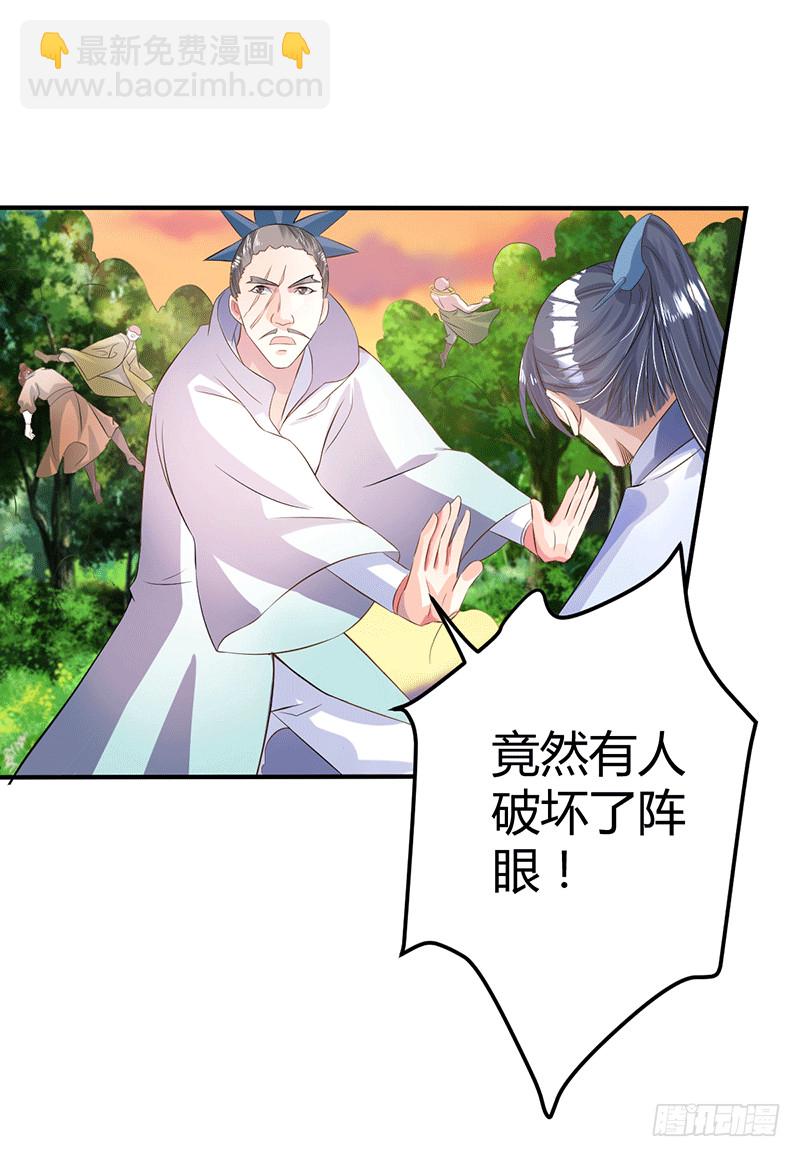 这个人不简单-第43话