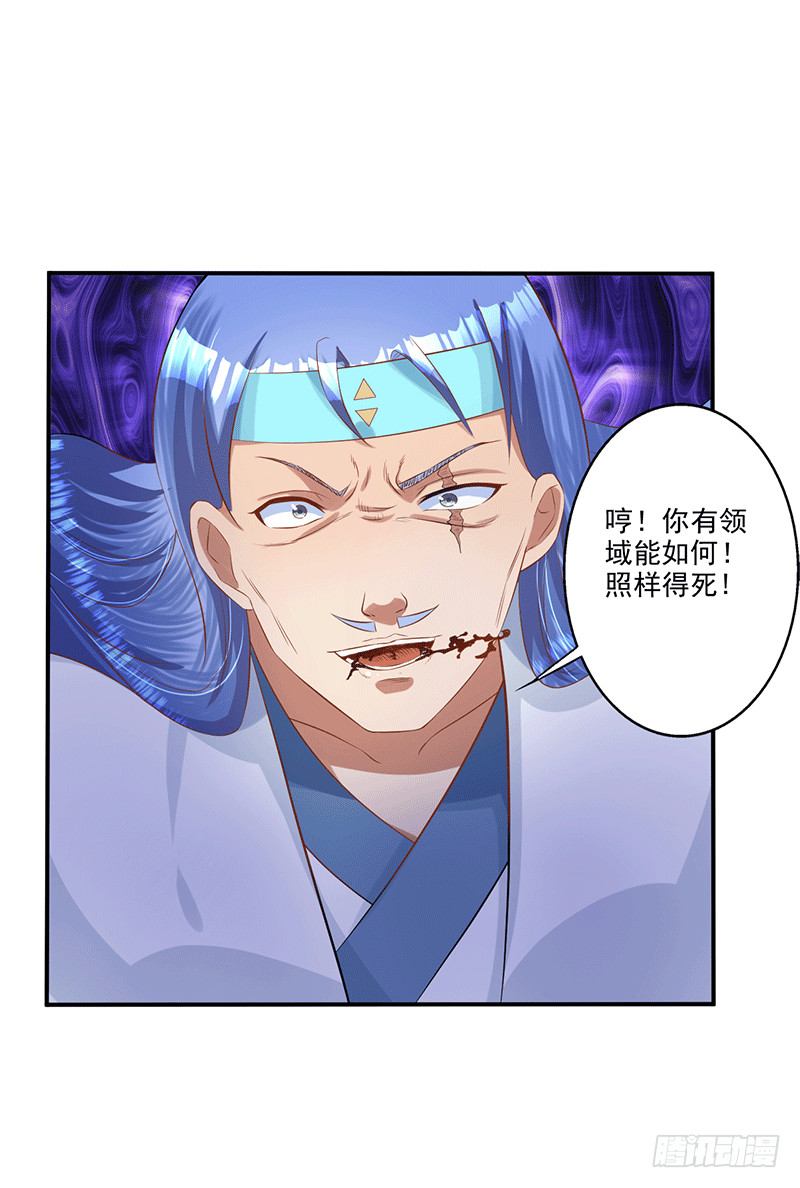 领域-第45话
