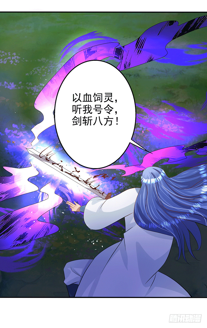 领域-第45话