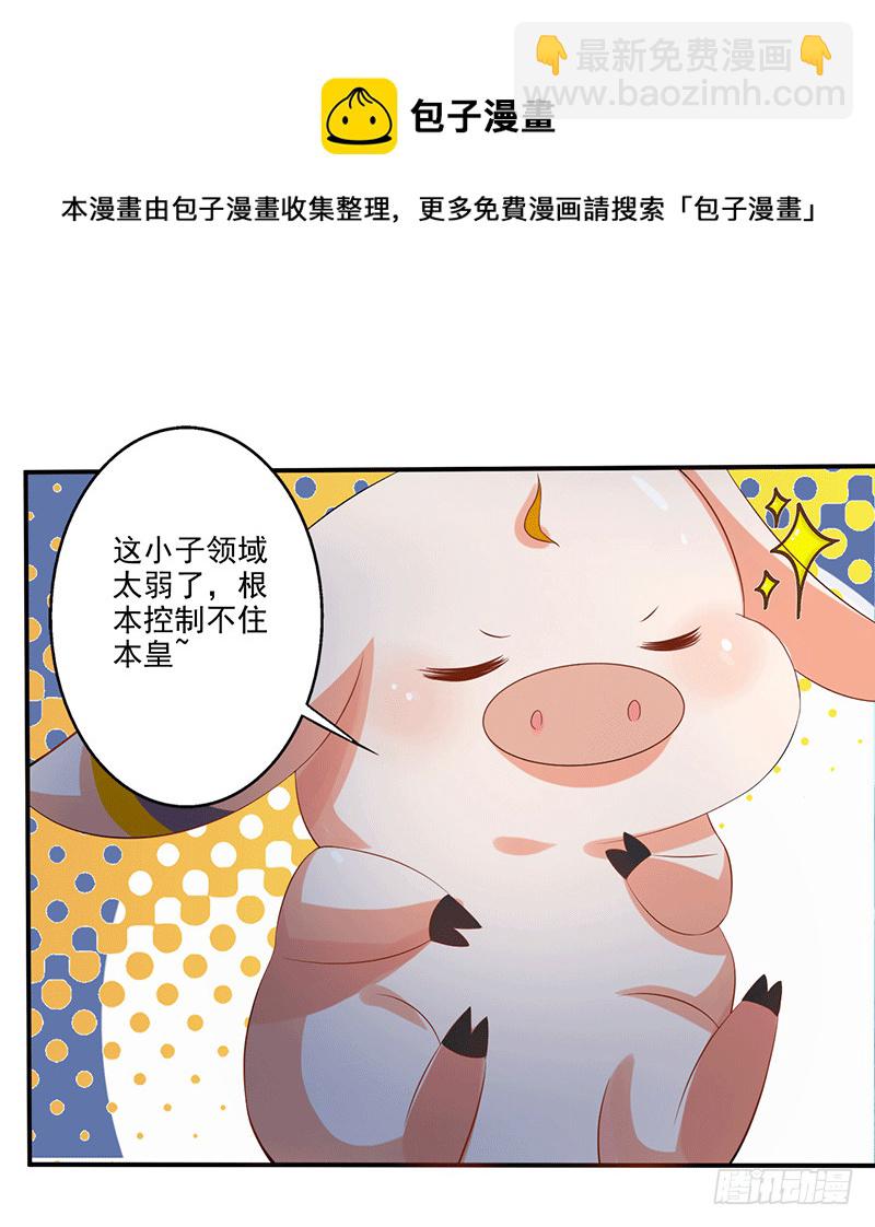 领域-第45话