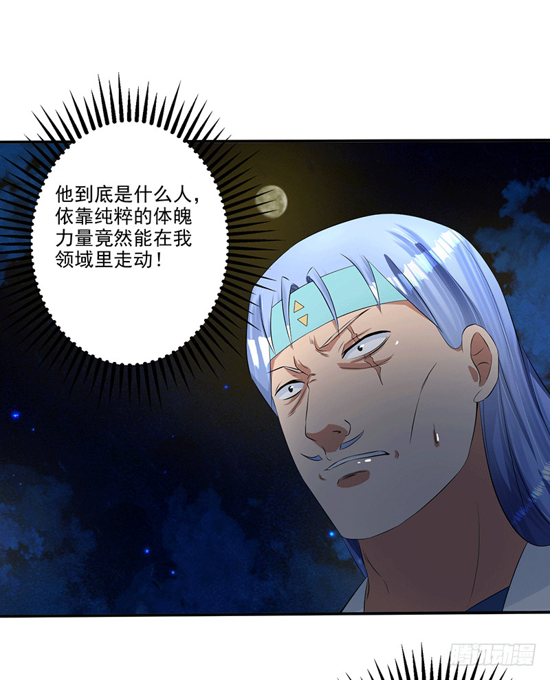 领域-第45话
