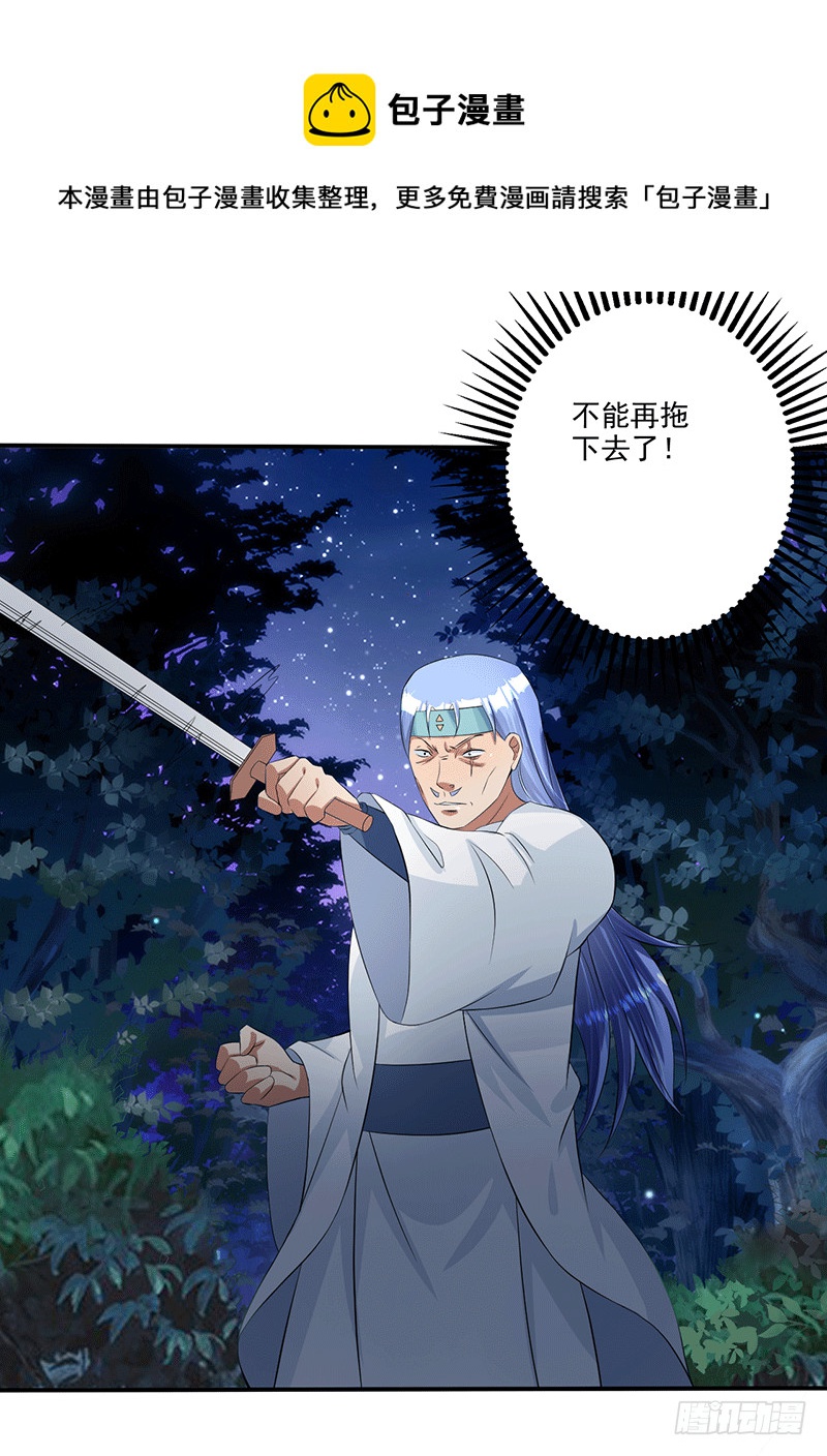领域-第45话