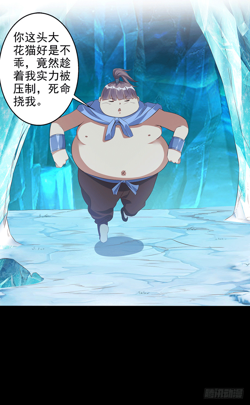 灵髓-第47话