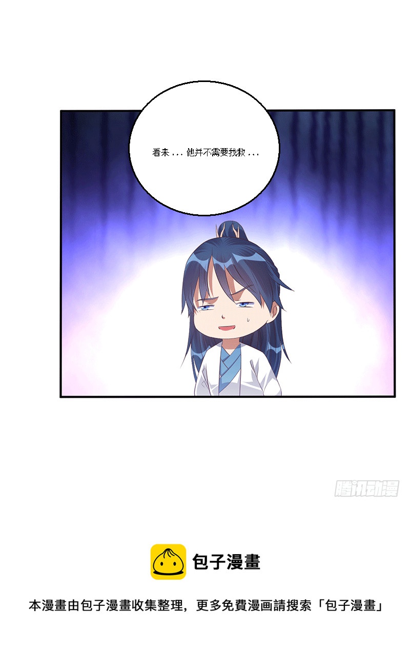 灵髓-第47话
