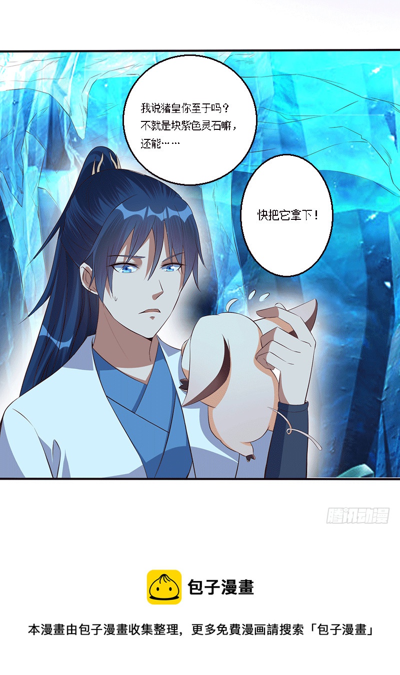 灵髓-第47话