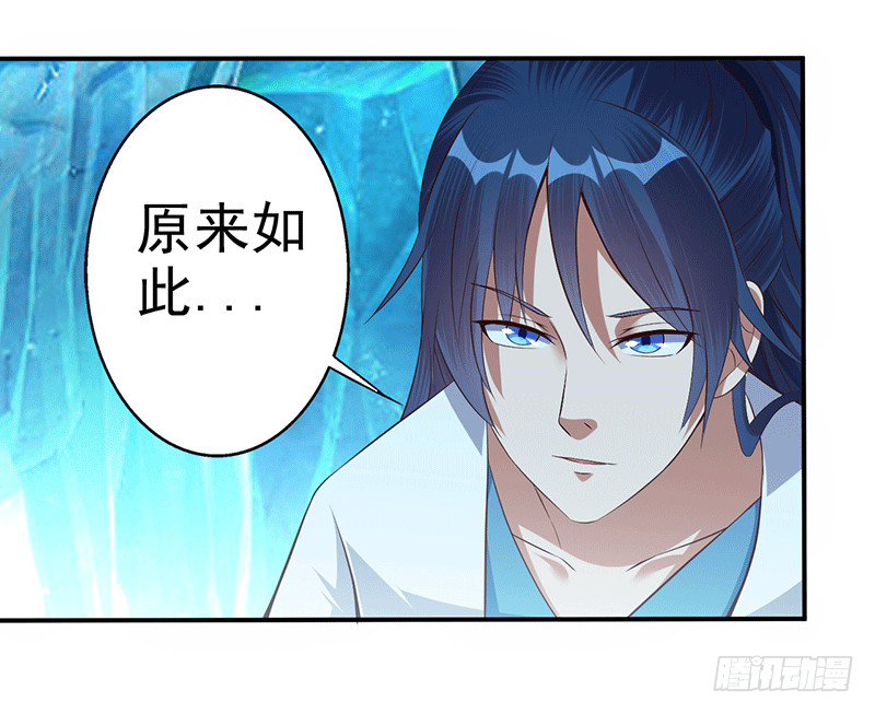 灵髓-第47话