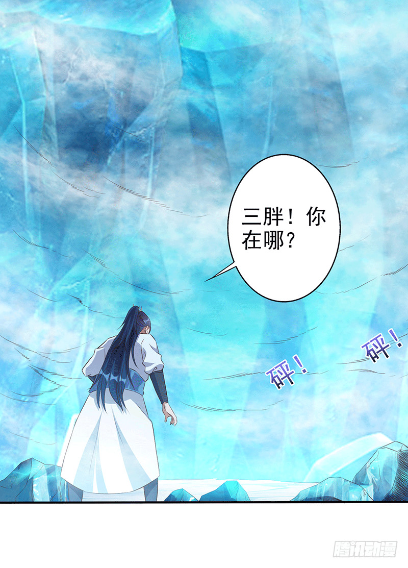 灵髓-第47话