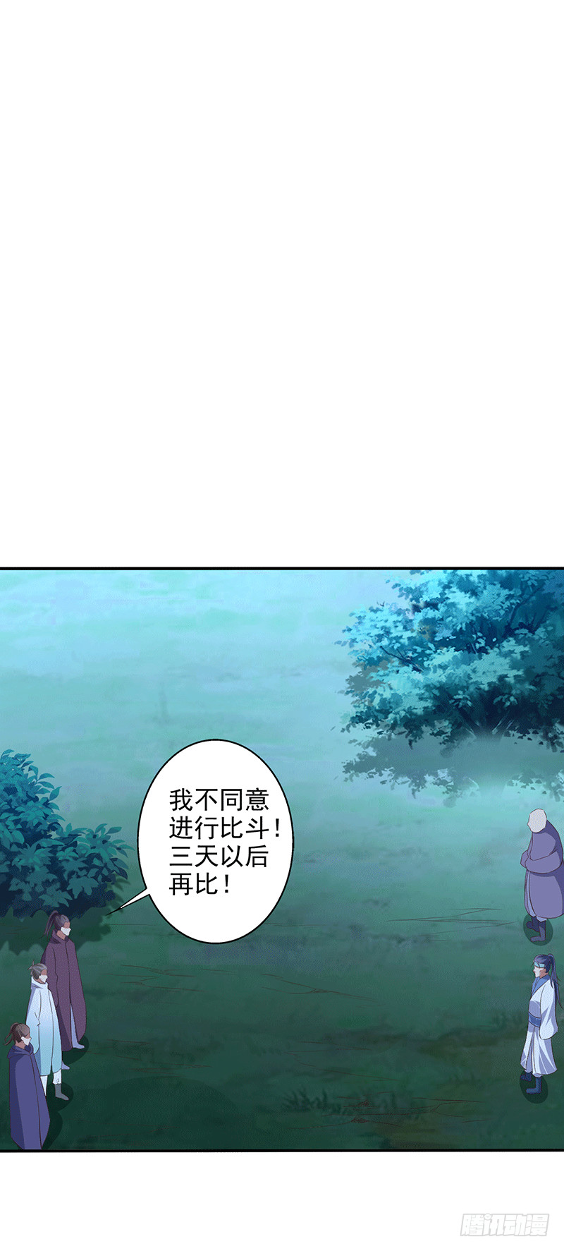 灵髓-第47话