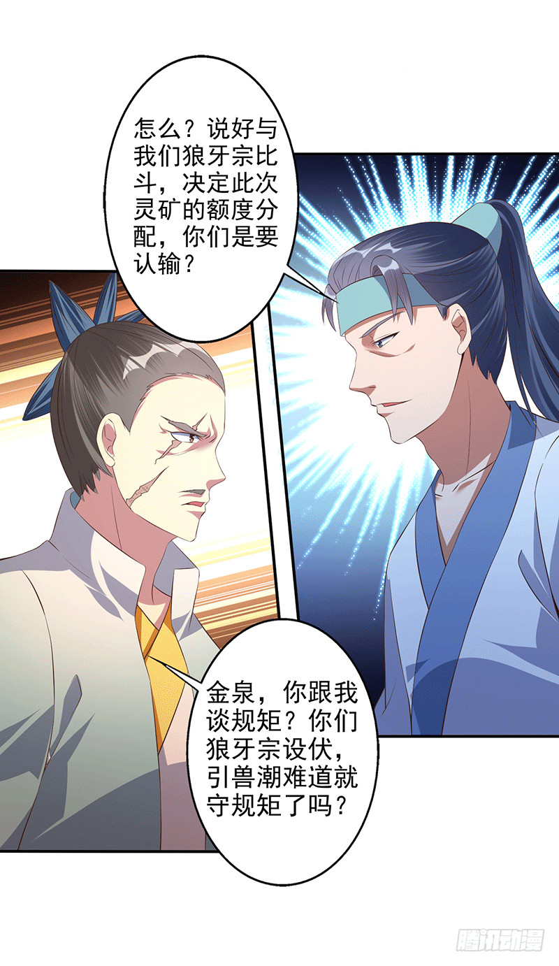 灵髓-第47话