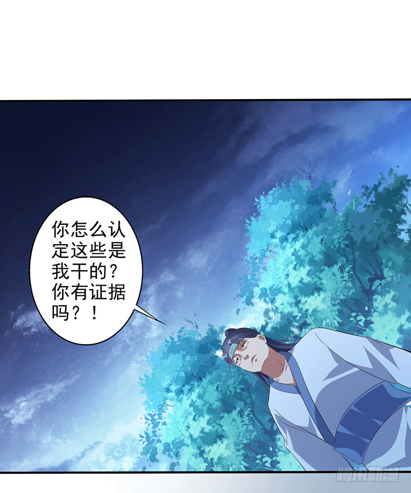 灵髓-第47话