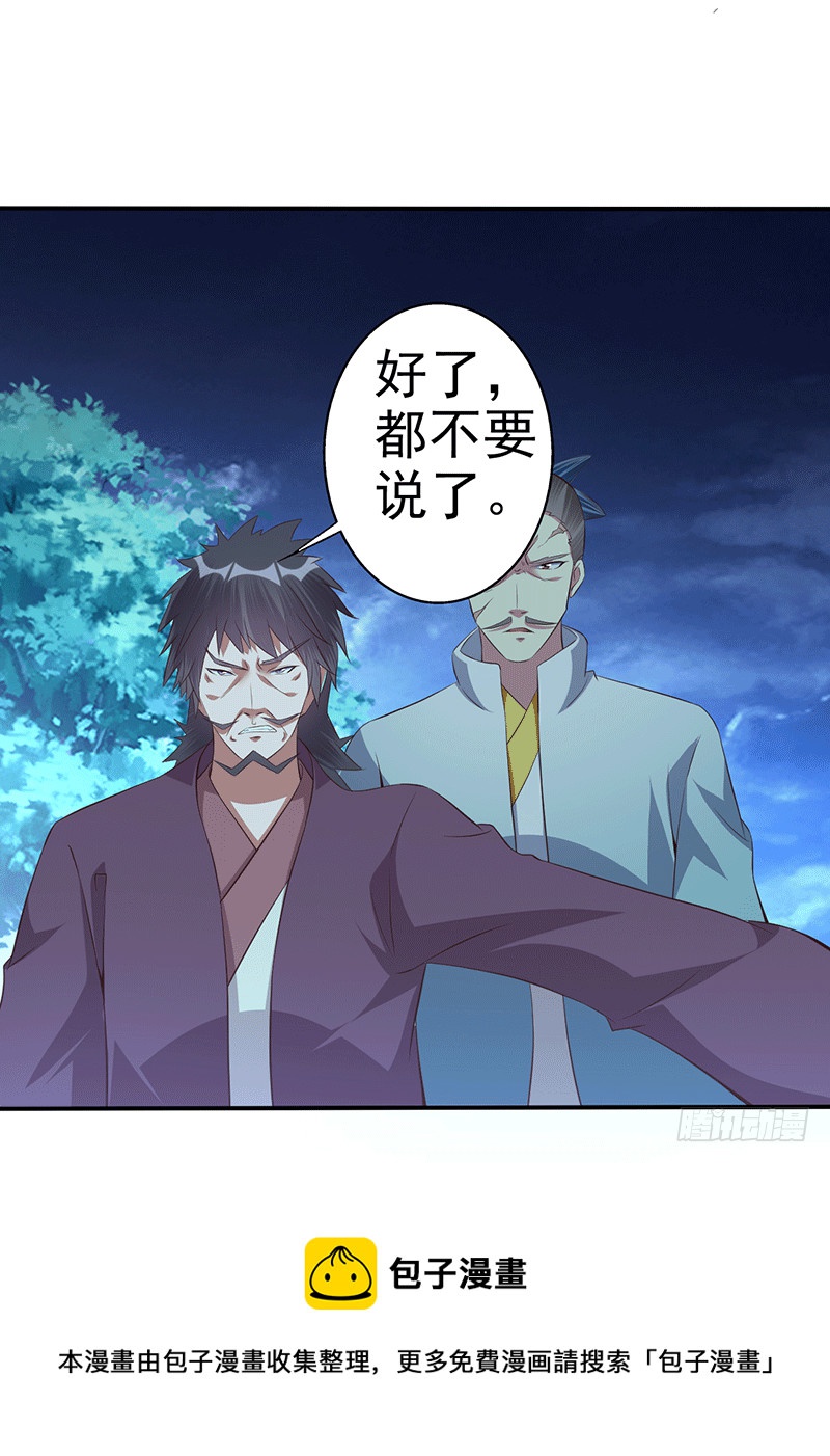 灵髓-第47话
