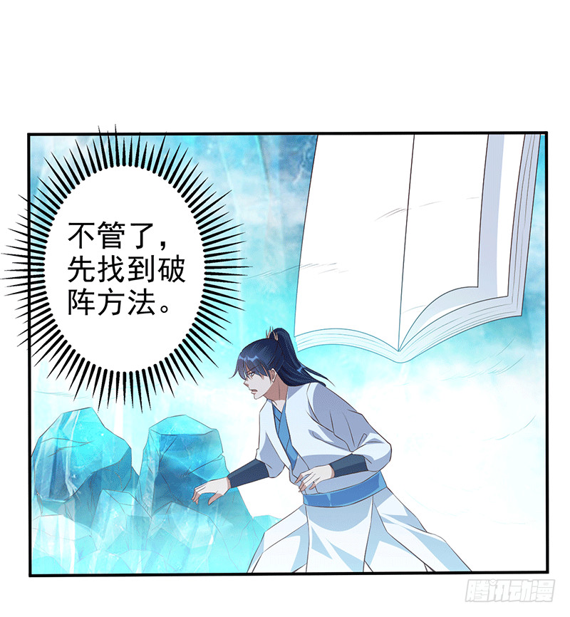 灵髓-第47话