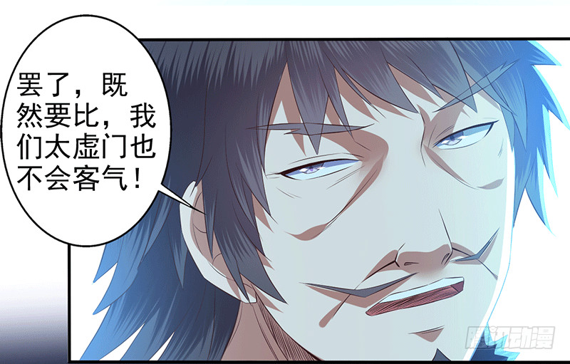 灵髓-第47话