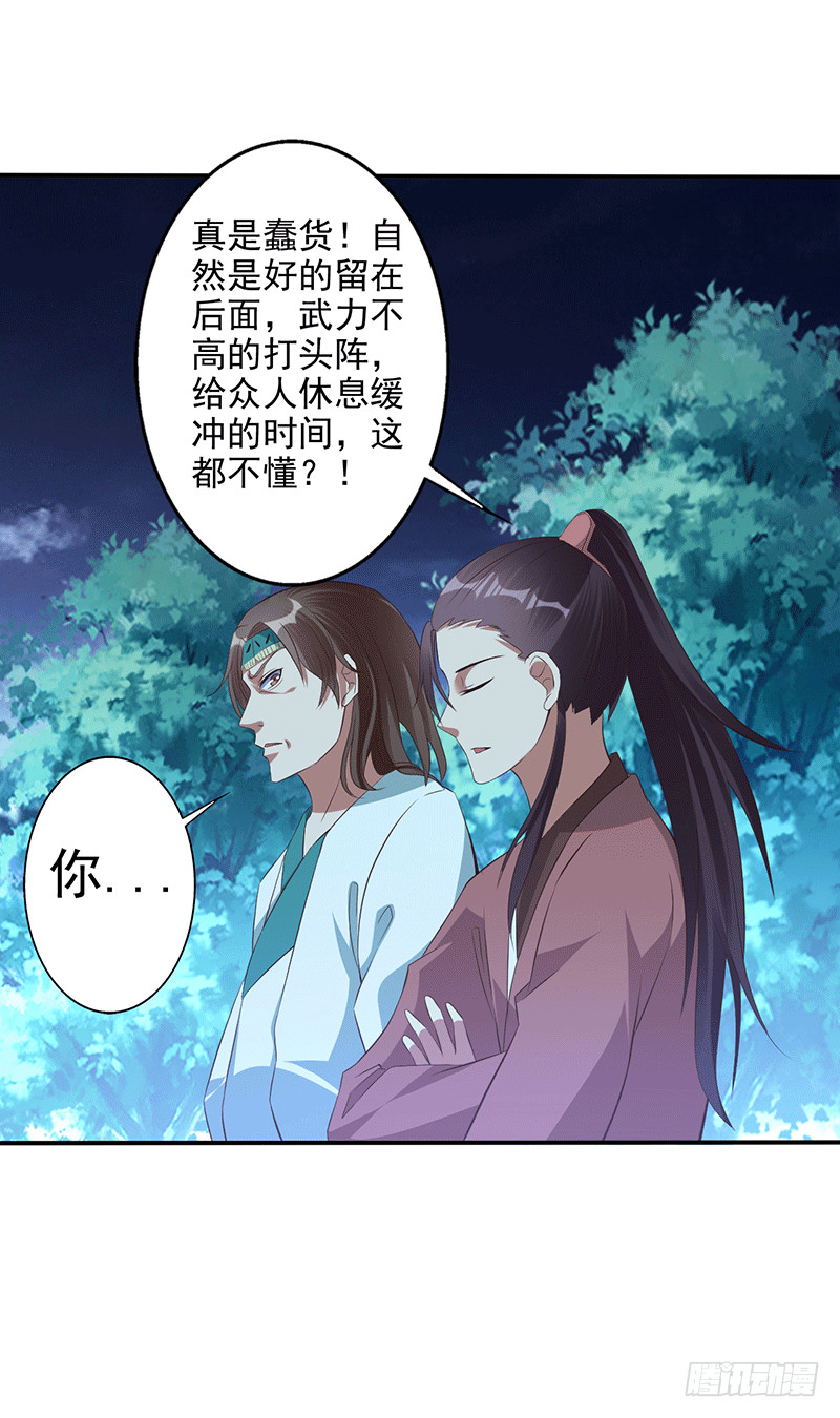 灵髓-第47话