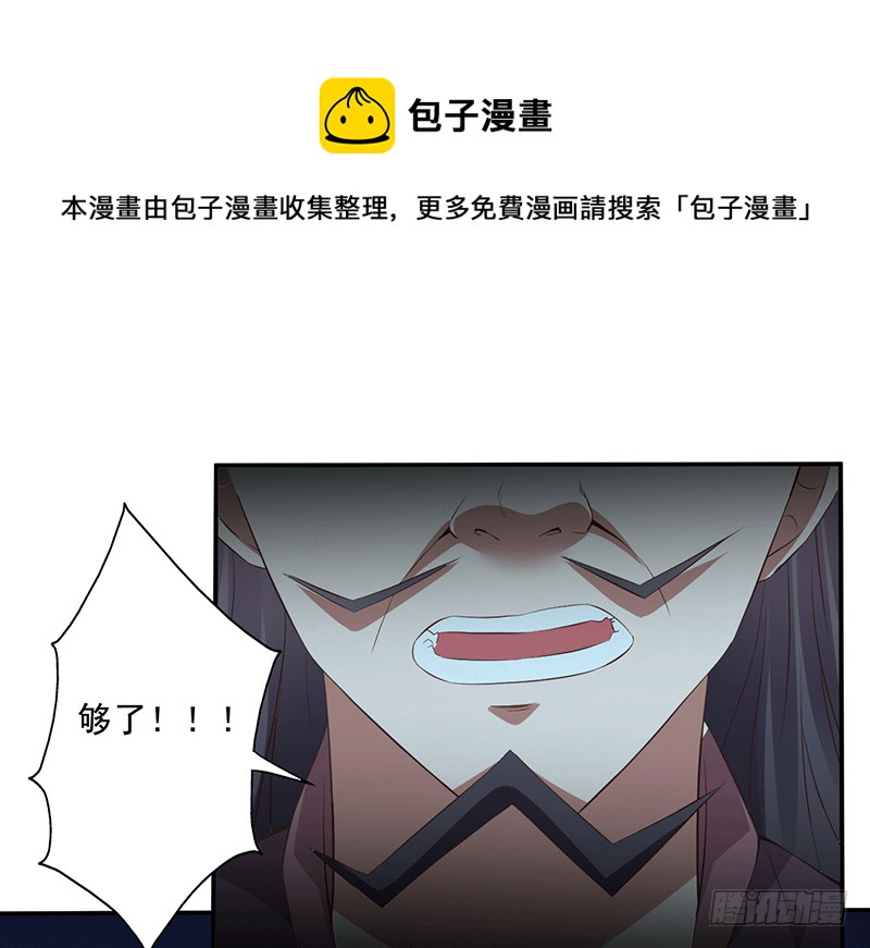 灵髓-第47话