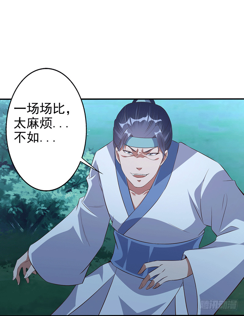 灵髓-第47话