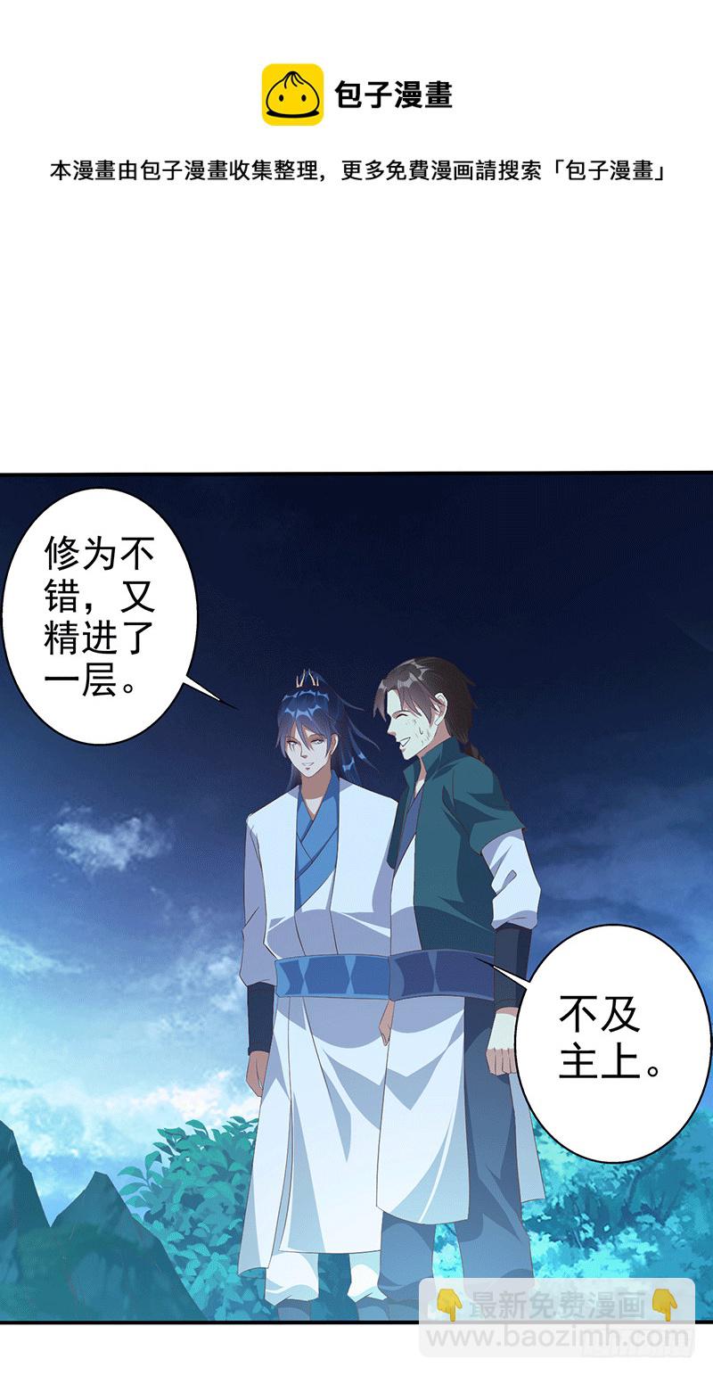 龙血后裔！-第49话