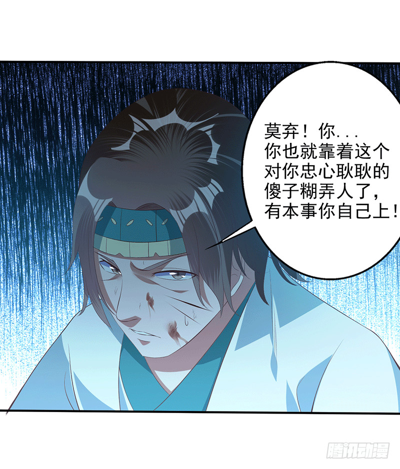 龙血后裔！-第49话