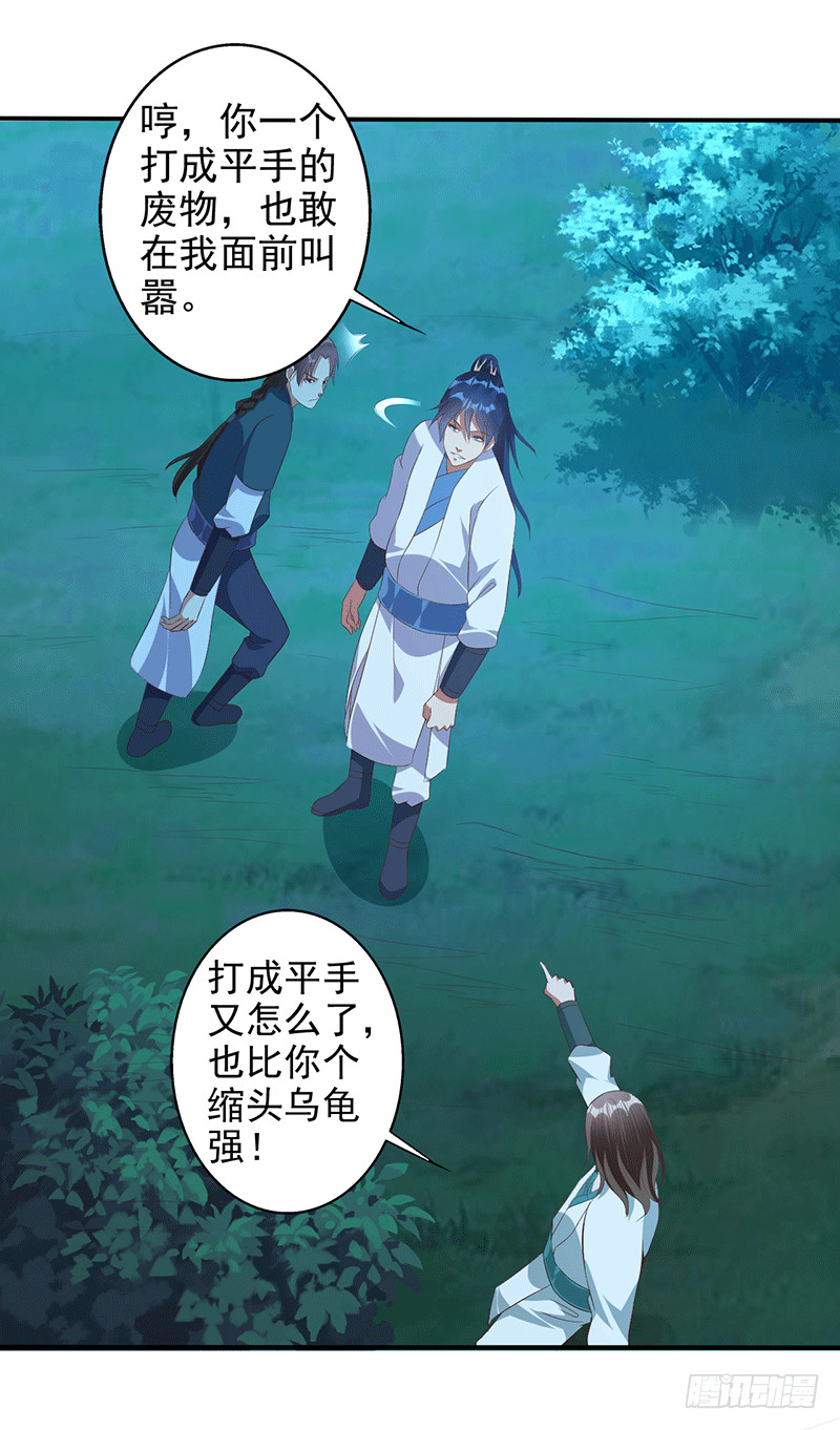 龙血后裔！-第49话