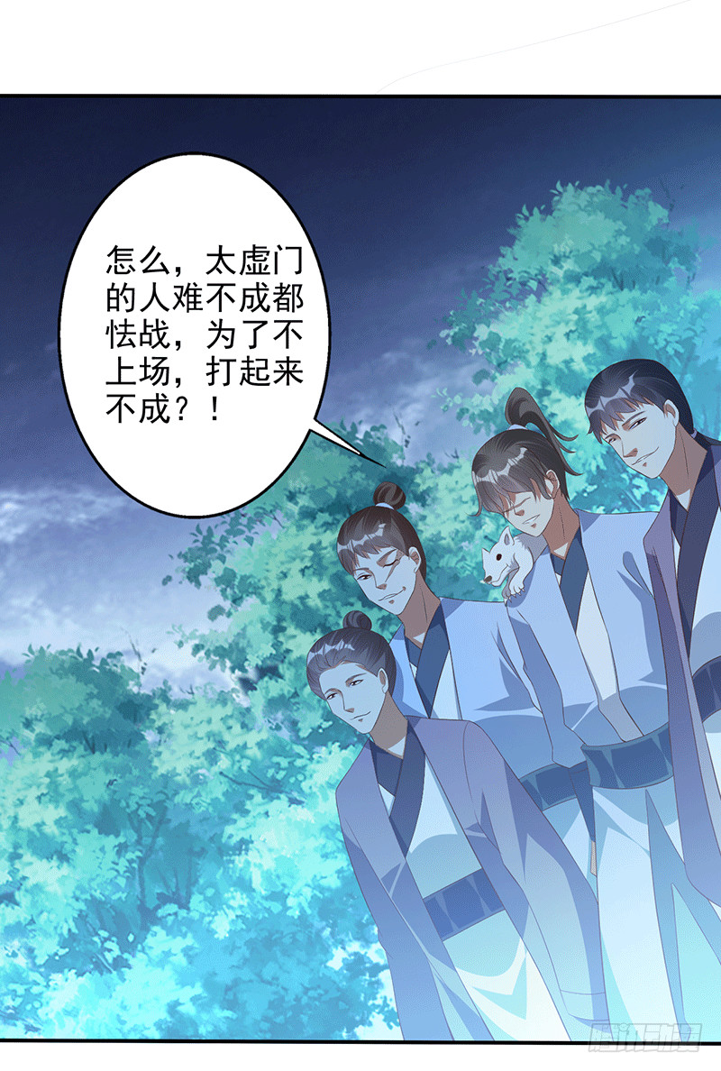 龙血后裔！-第49话