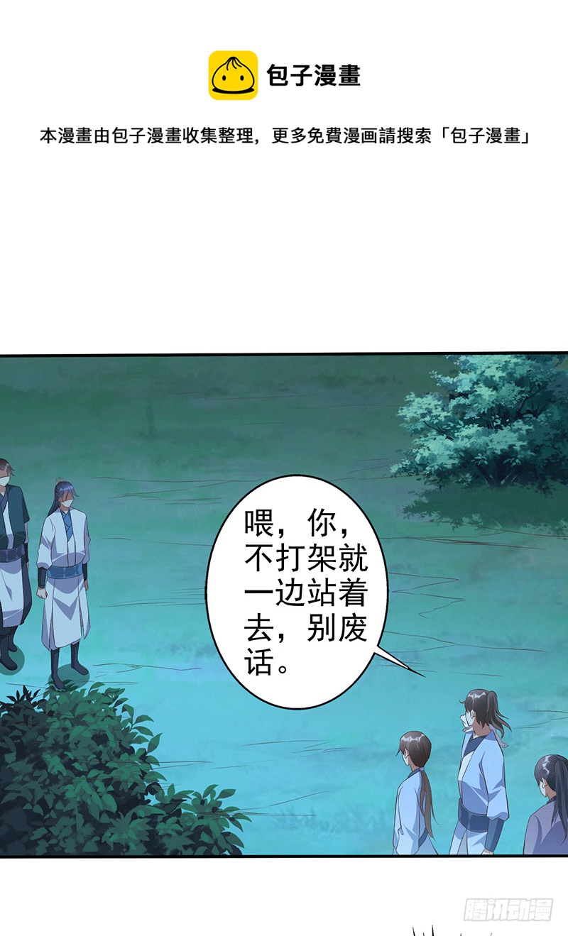 龙血后裔！-第49话