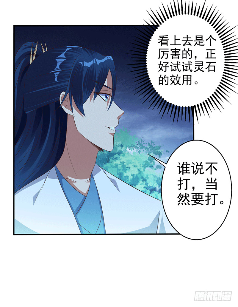 龙血后裔！-第49话