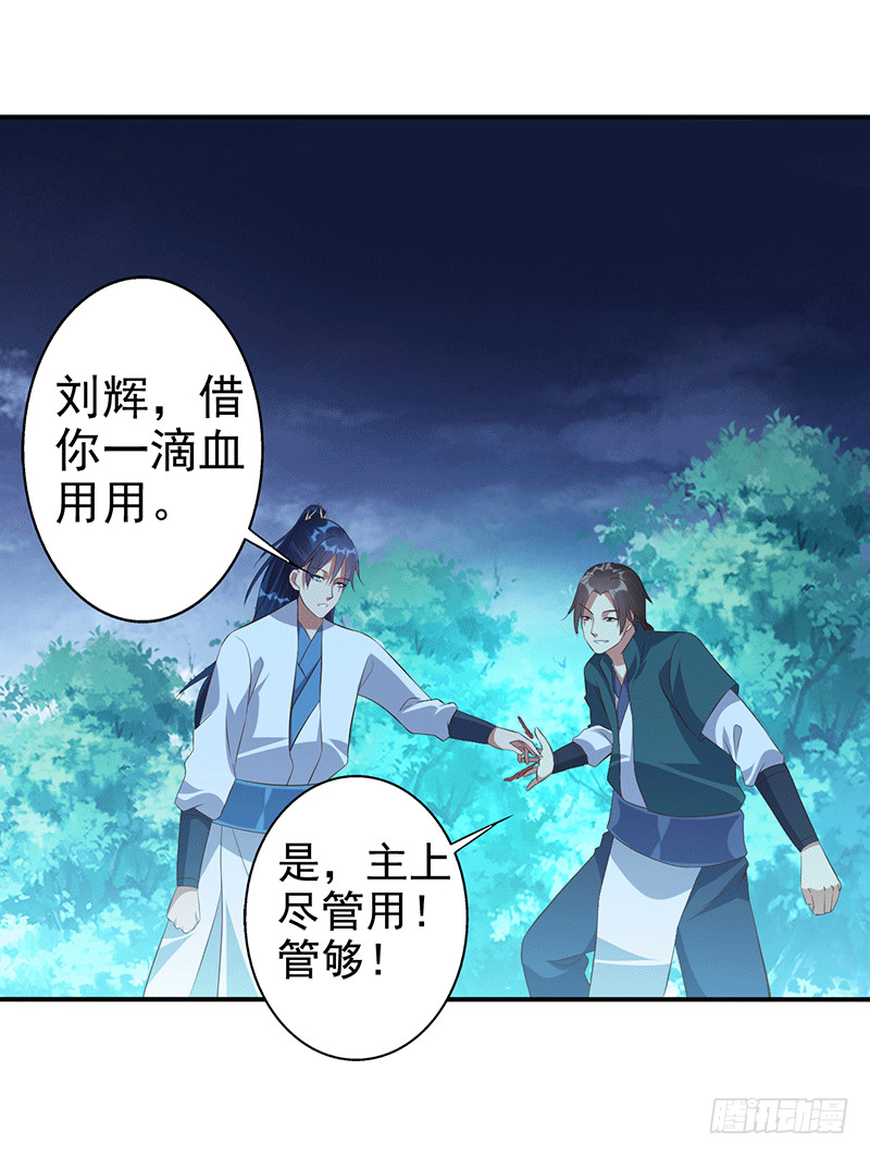 龙血后裔！-第49话