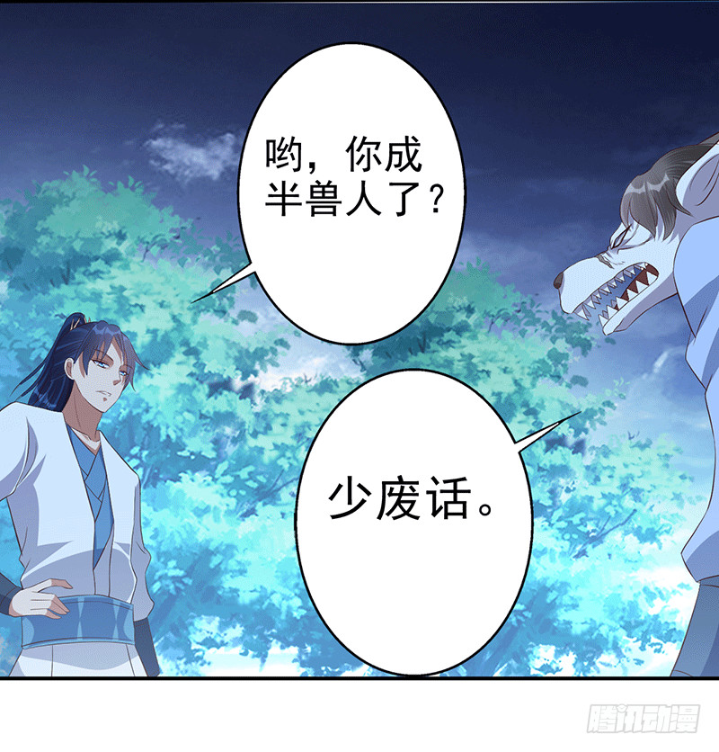 龙血后裔！-第49话