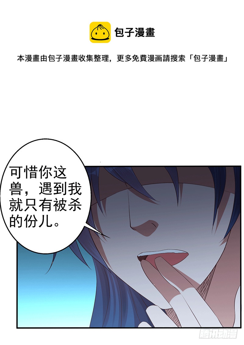 龙血后裔！-第49话