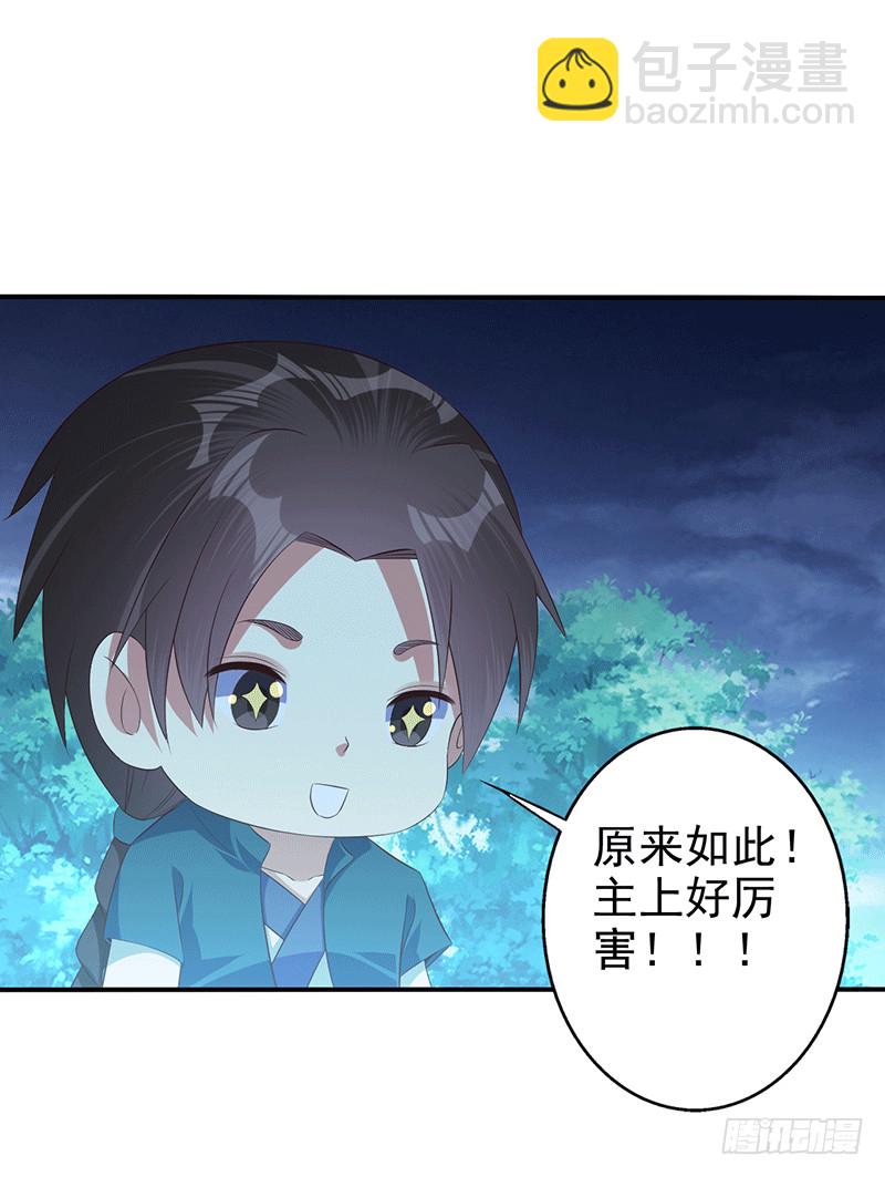 龙血后裔！-第49话