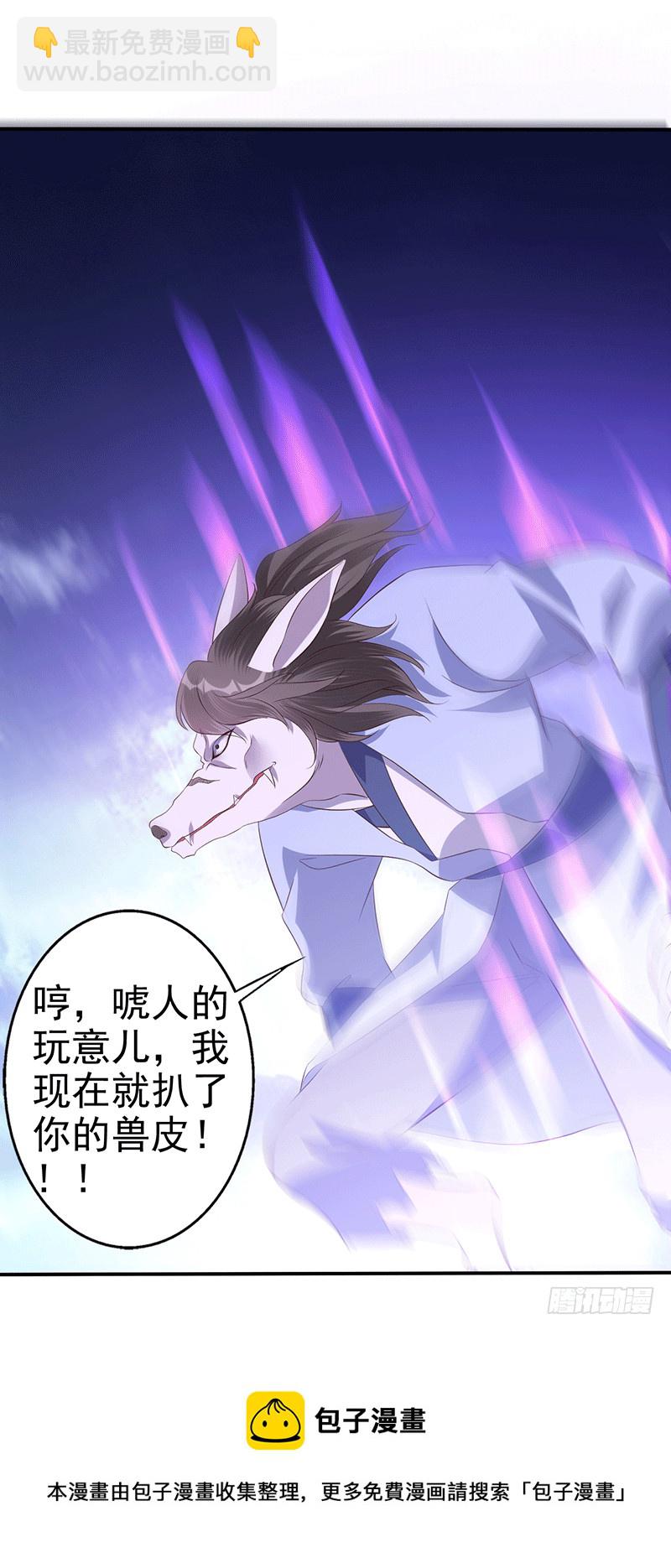 龙血后裔！-第49话
