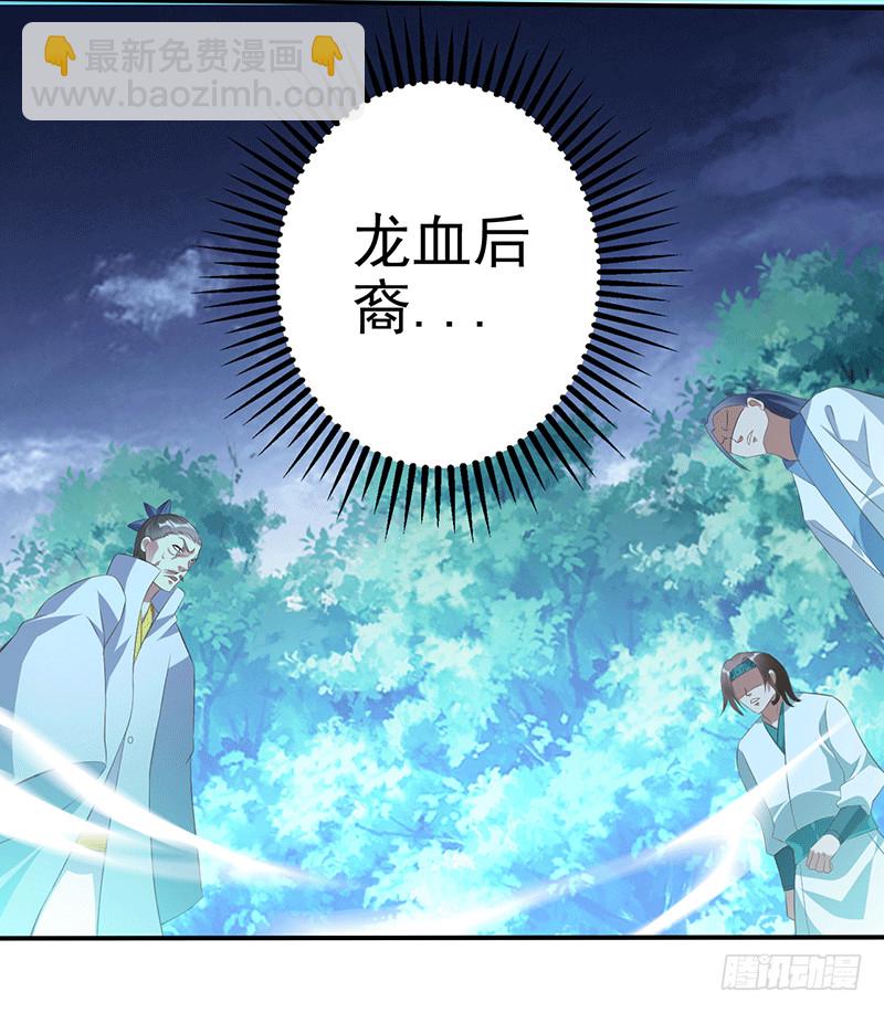 龙血后裔！-第49话