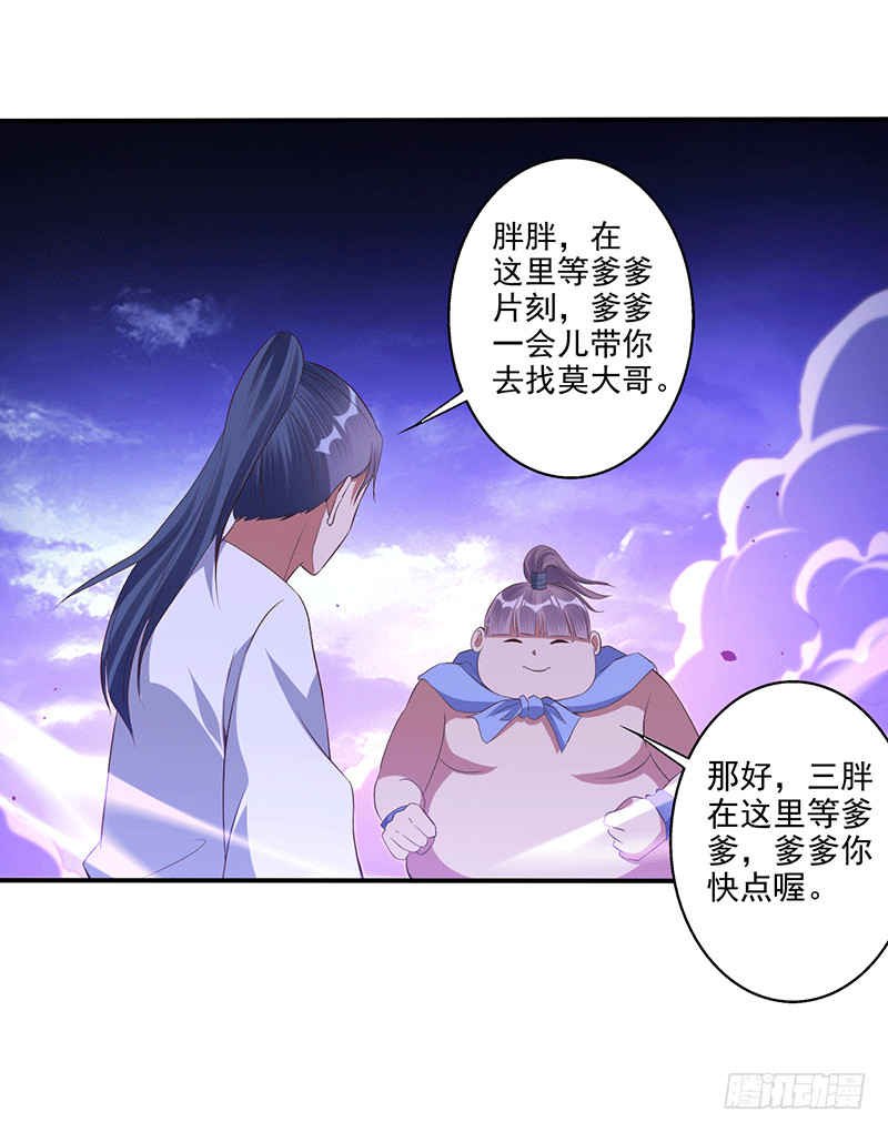 剧毒-第51话