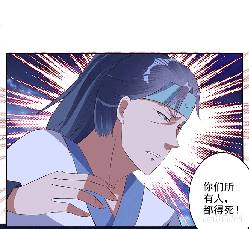 剧毒-第51话