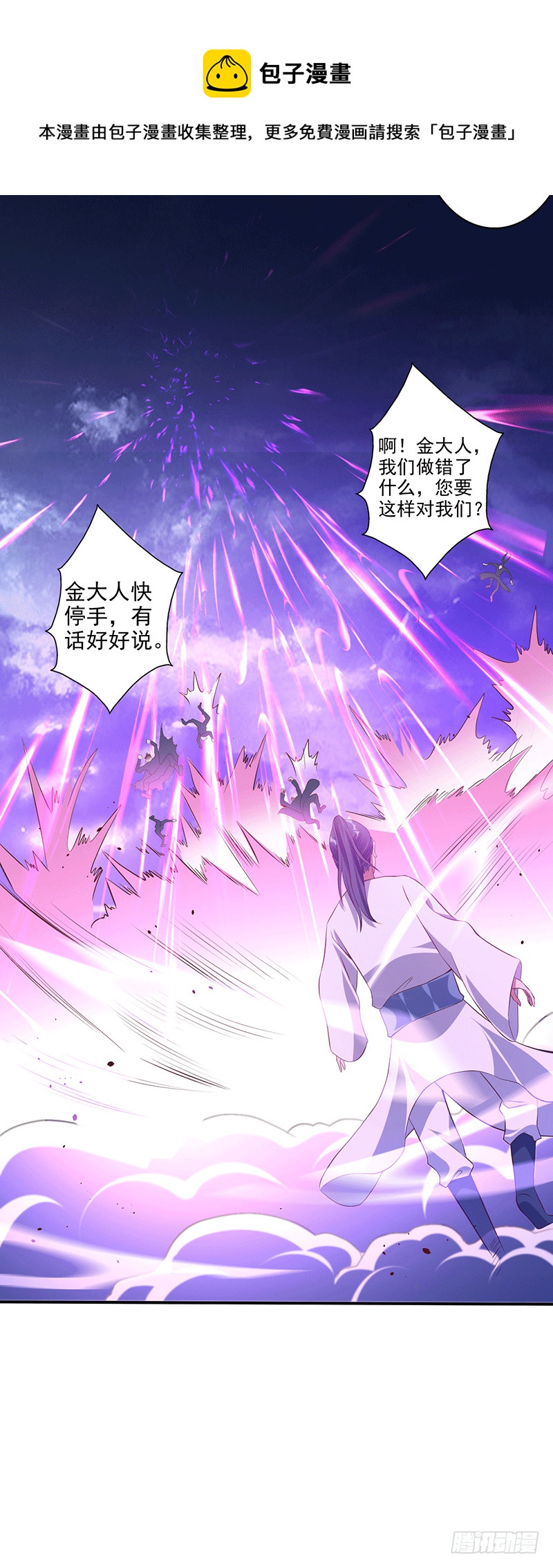剧毒-第51话