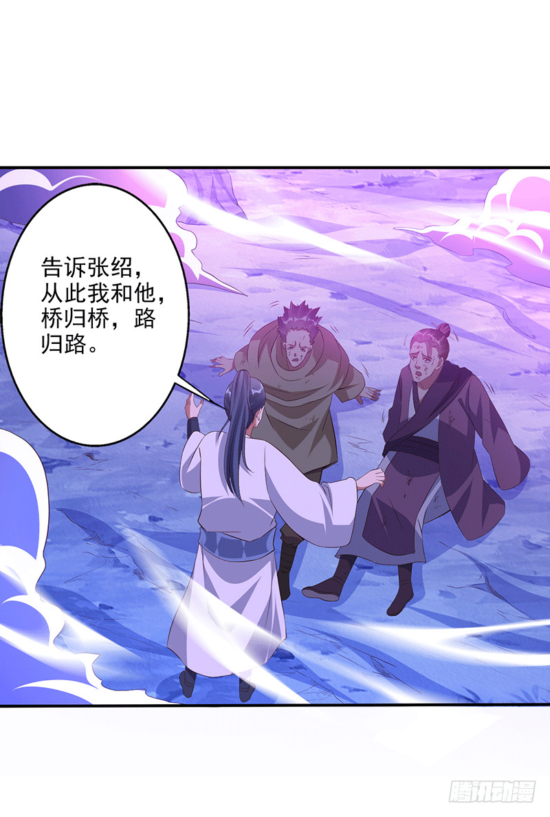 剧毒-第51话
