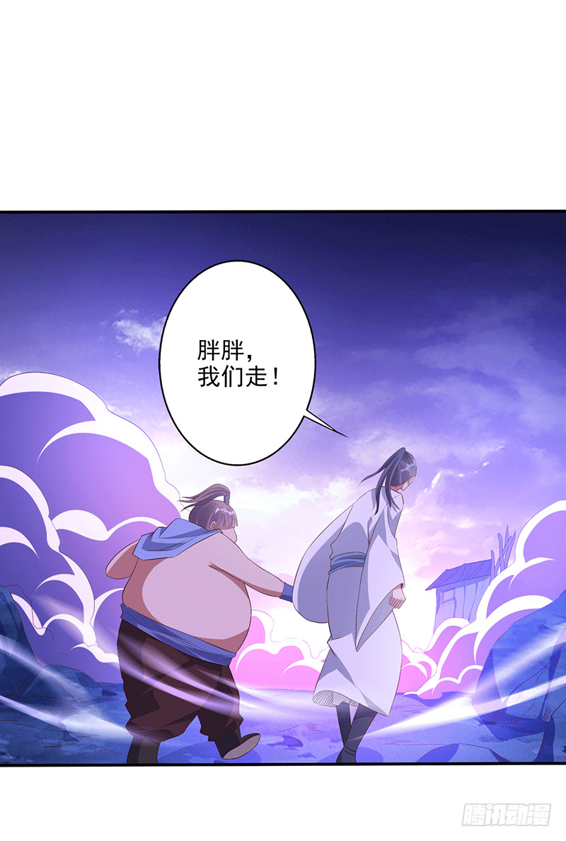 剧毒-第51话