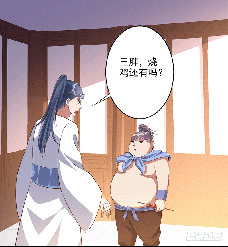 剧毒-第51话
