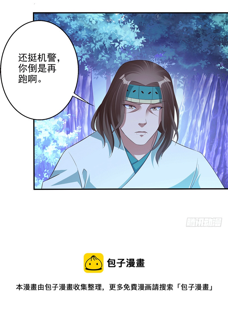 剧毒-第51话
