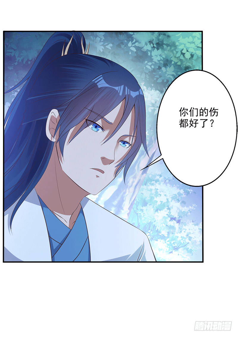 剧毒-第51话