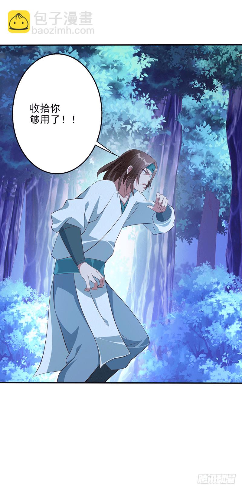 剧毒-第51话