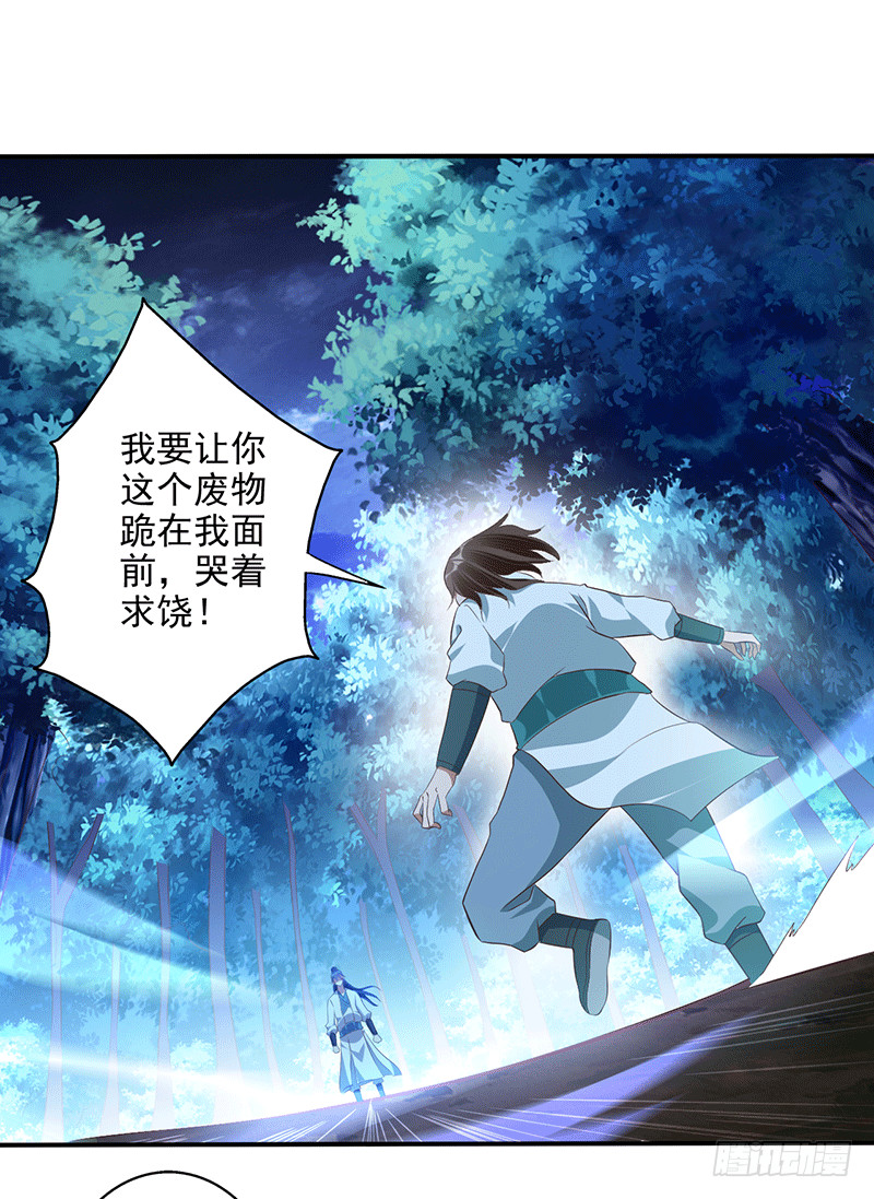 剧毒-第51话
