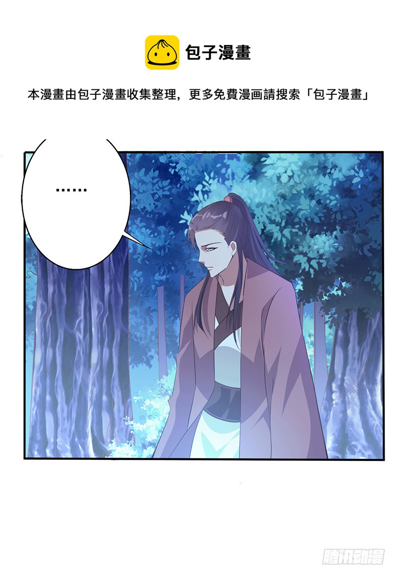 剧毒-第51话