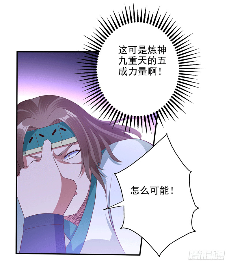 剧毒-第51话