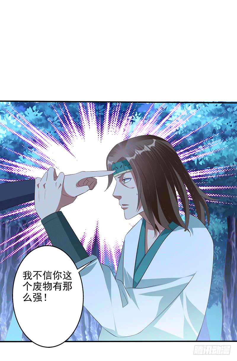 剧毒-第51话
