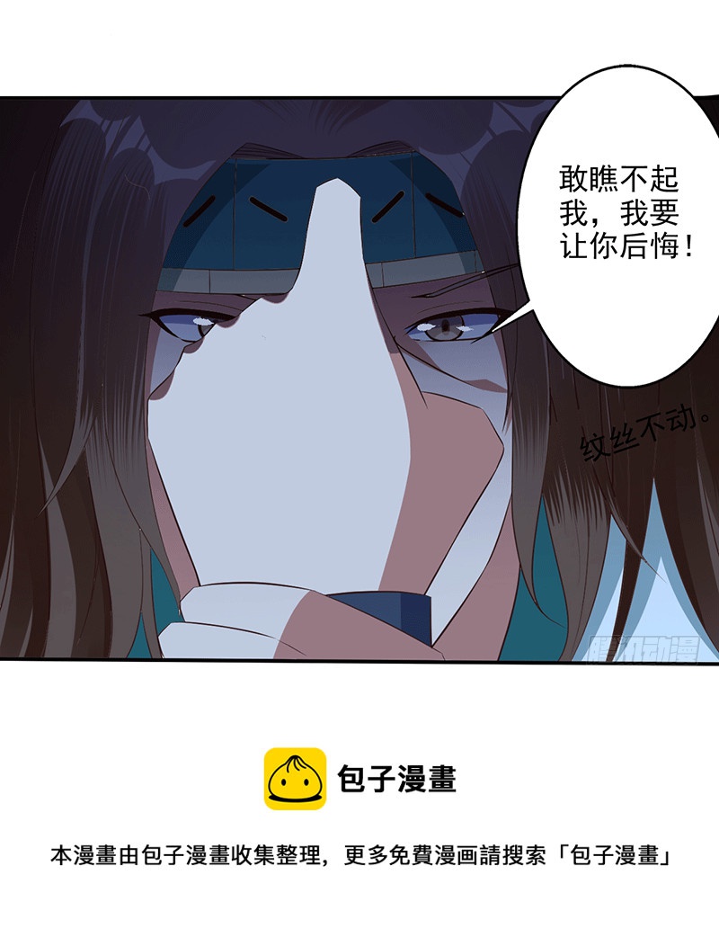 剧毒-第51话